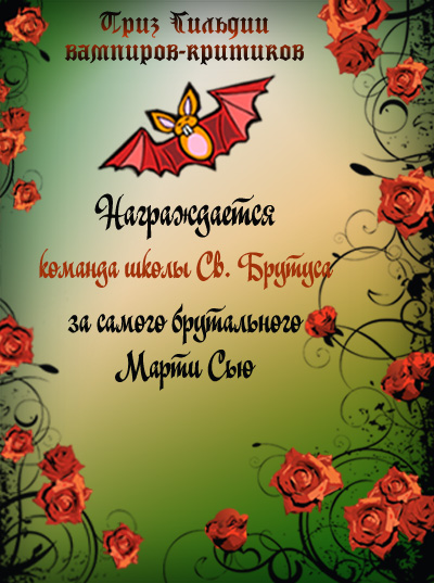 Св. Брутуса