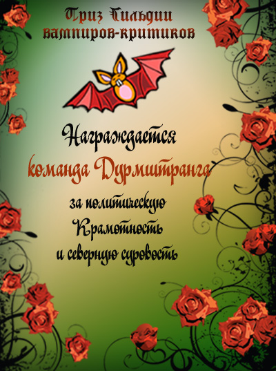 Дурмштранг