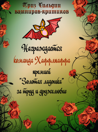 Хаффлпафф